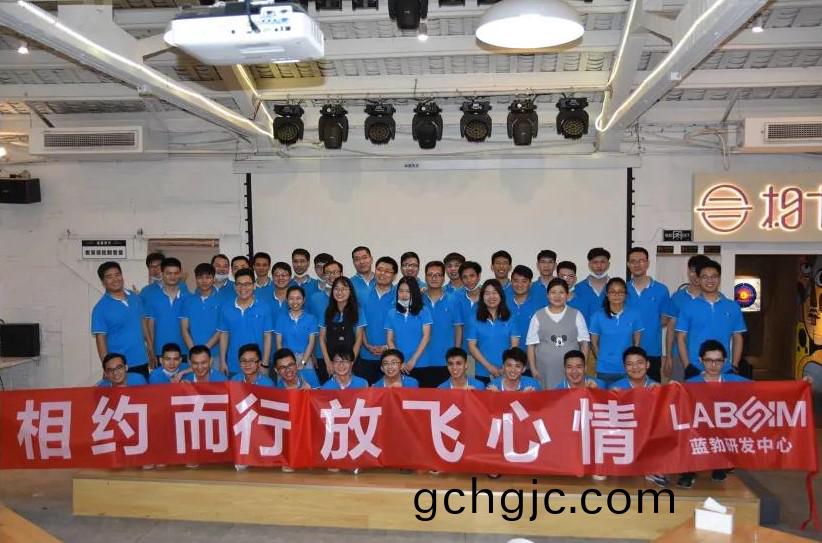 藍勃生(sheng)物2020研髮(fa)中心(xin)糰(tuan)建活(huo)動