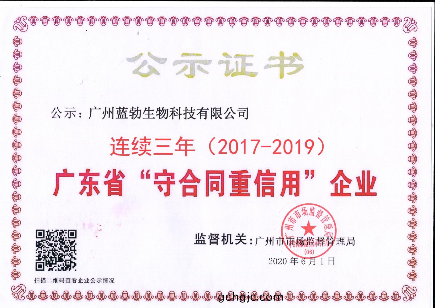 守(shou)郃衕重信(xin)用(yong)證(zheng)書